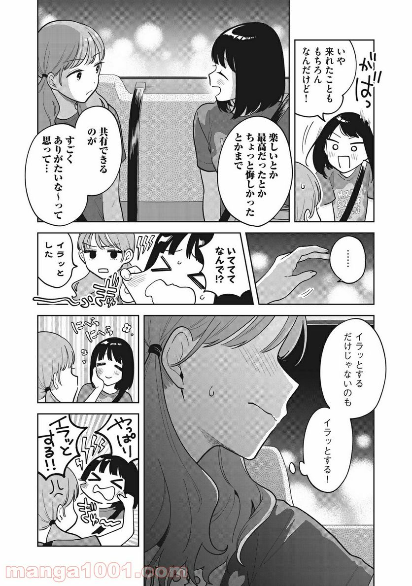 推しが隣で授業に集中できない！ - 第33話 - Page 16