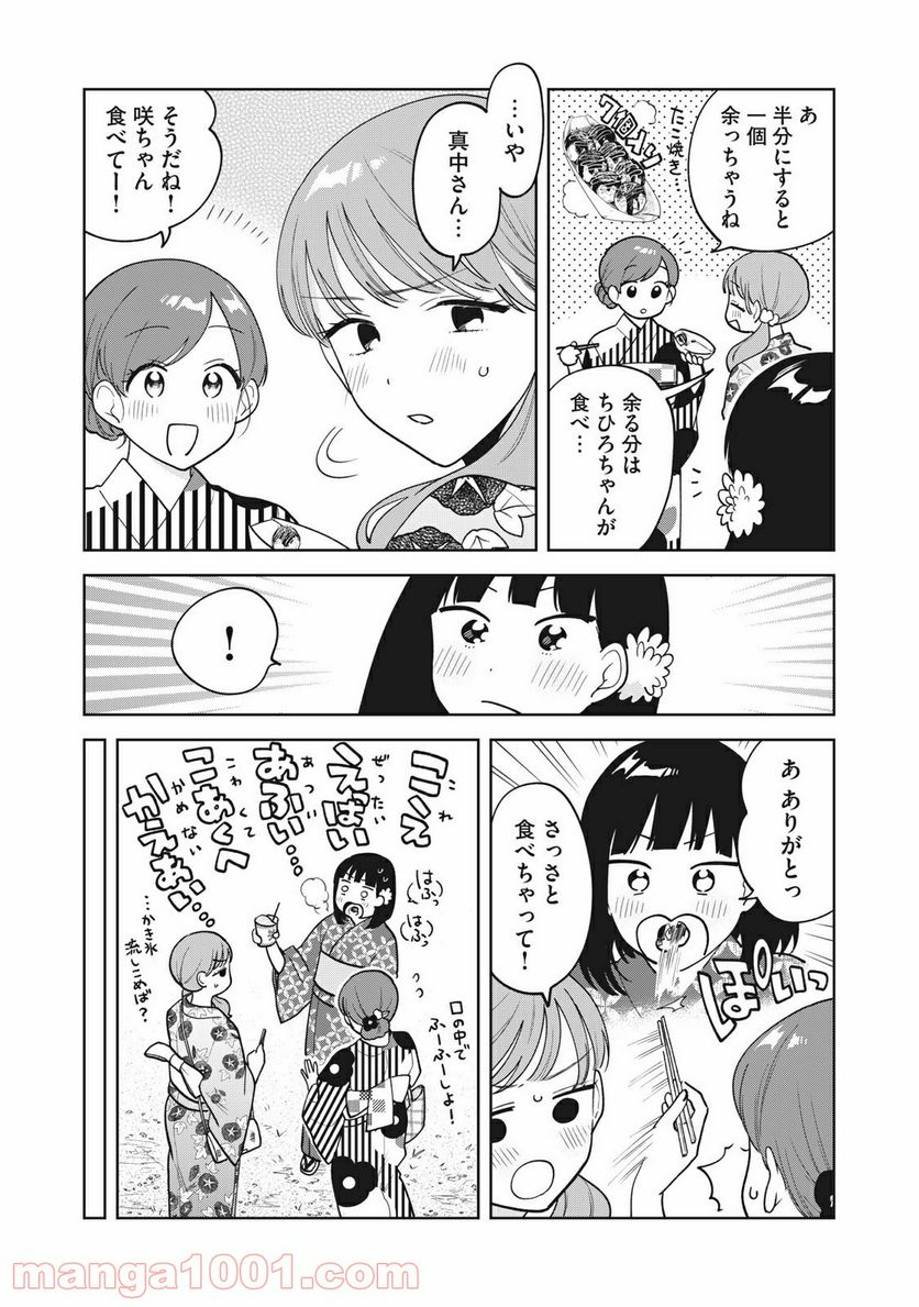 推しが隣で授業に集中できない！ - 第35話 - Page 12