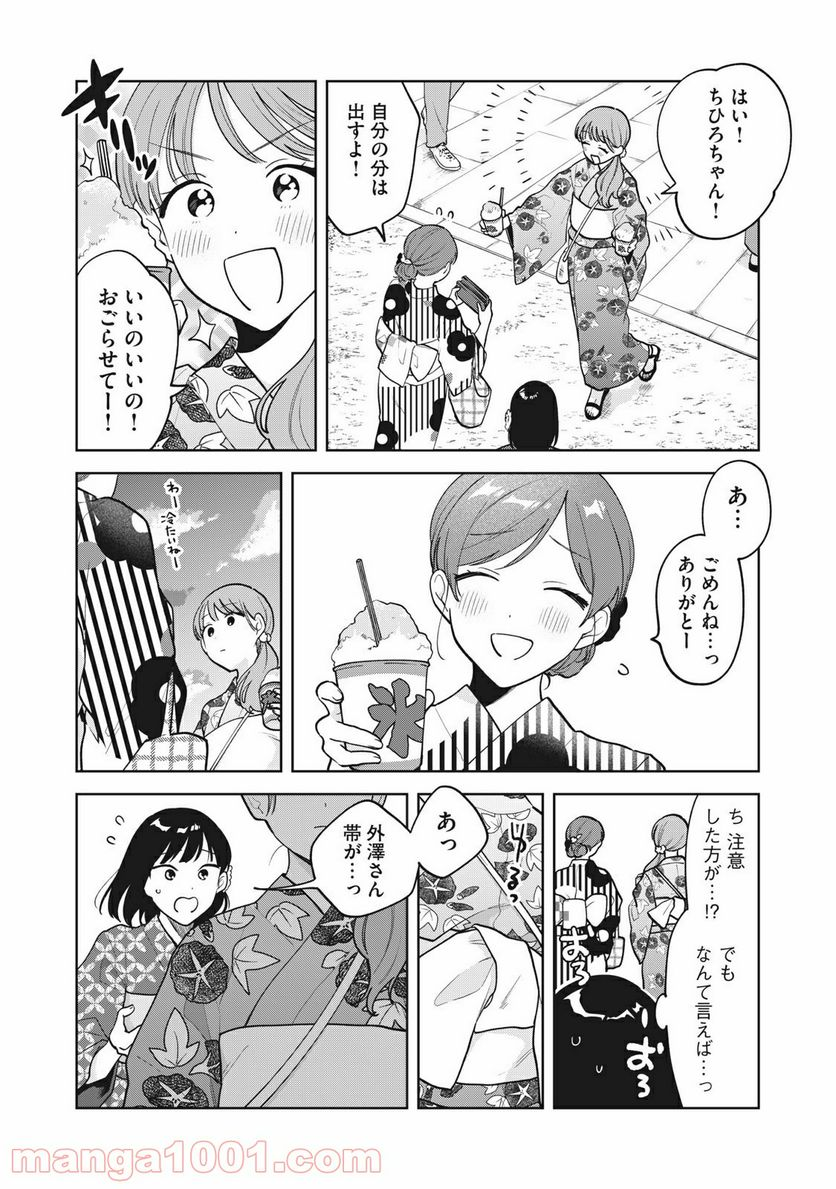 推しが隣で授業に集中できない！ - 第35話 - Page 7