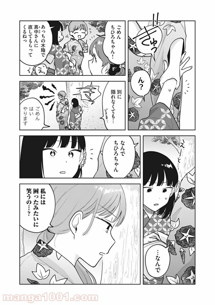 推しが隣で授業に集中できない！ - 第35話 - Page 8