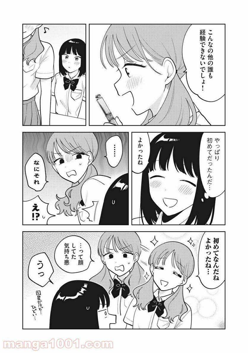 推しが隣で授業に集中できない！ - 第36話 - Page 5