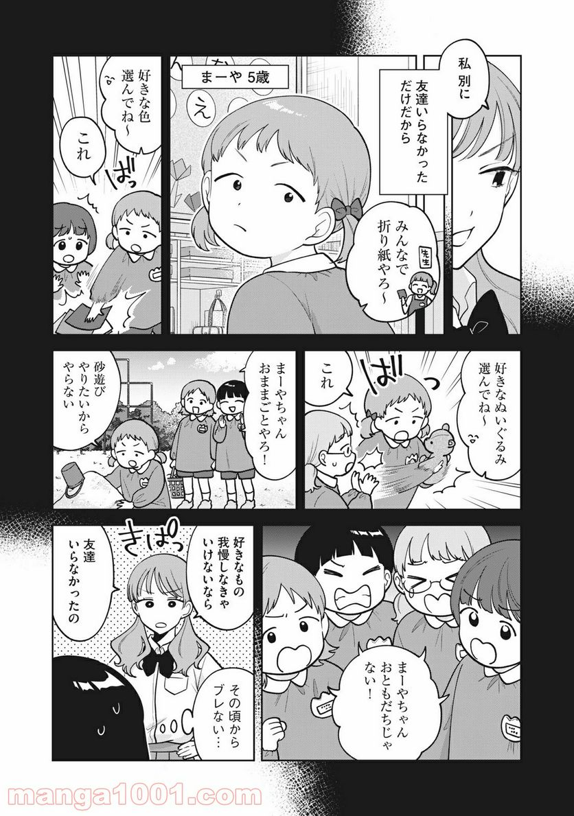 推しが隣で授業に集中できない！ - 第36話 - Page 6