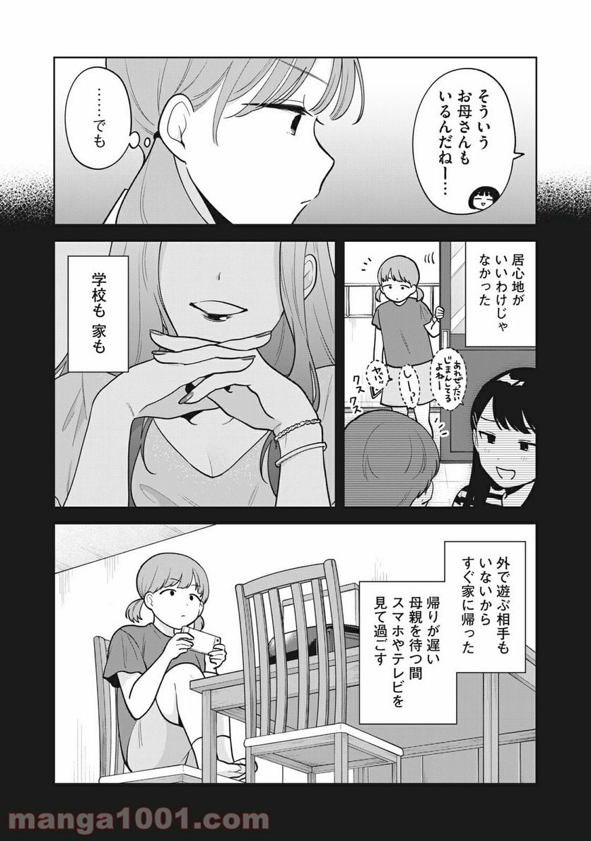 推しが隣で授業に集中できない！ - 第36話 - Page 10