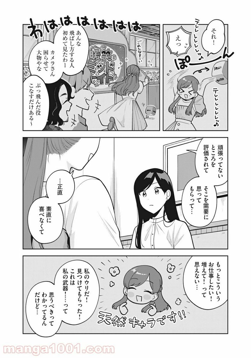 推しが隣で授業に集中できない！ - 第40話 - Page 11