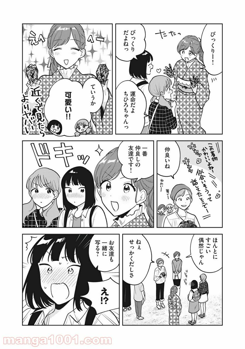 推しが隣で授業に集中できない！ - 第41話 - Page 14