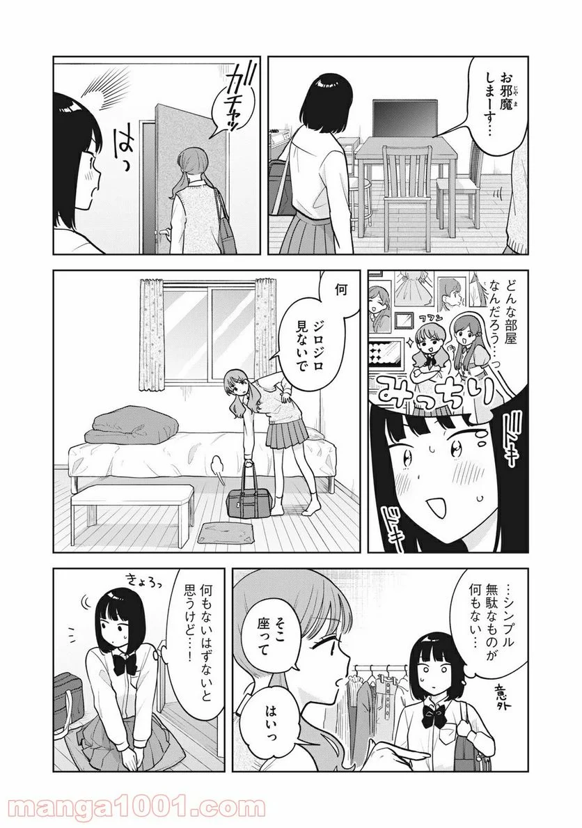 推しが隣で授業に集中できない！ - 第42話 - Page 8