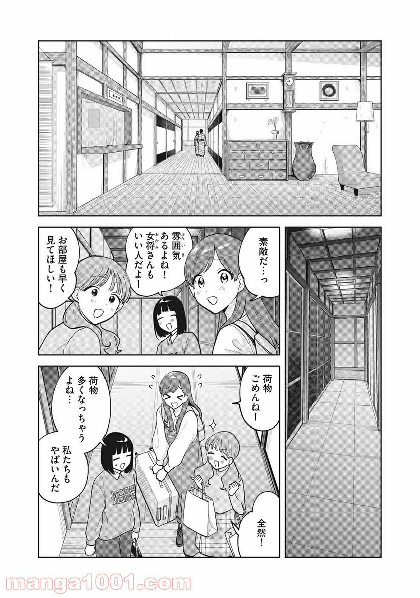 推しが隣で授業に集中できない！ - 第43話 - Page 2