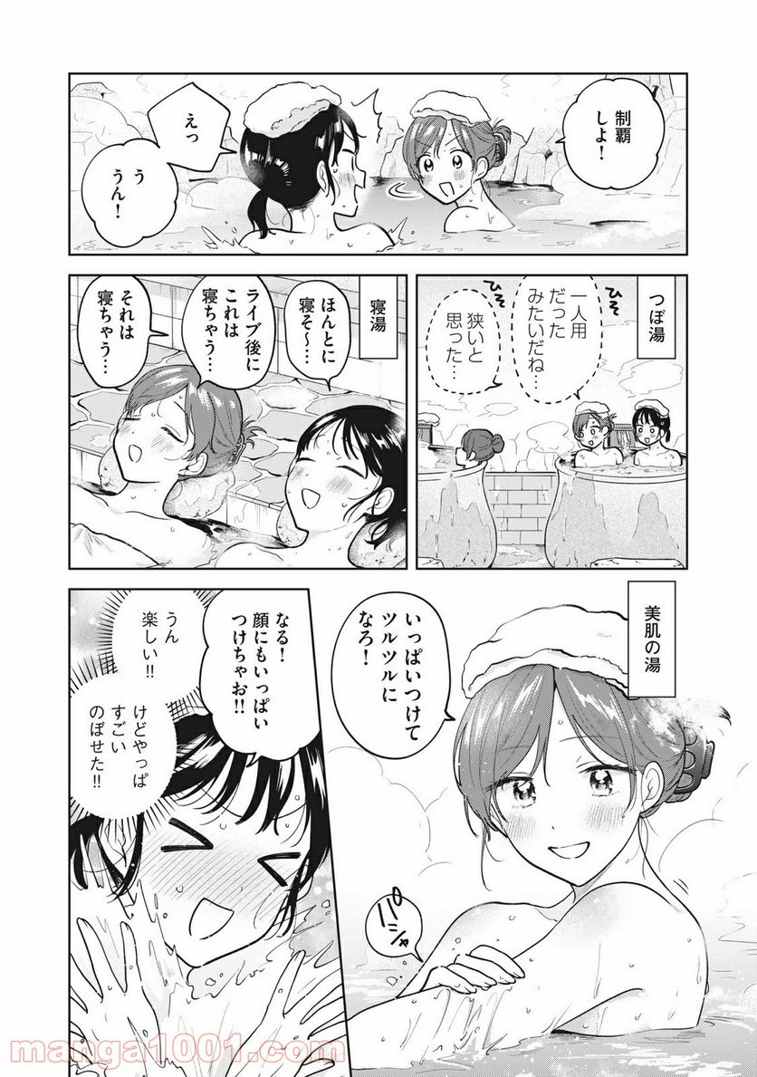 推しが隣で授業に集中できない！ - 第43話 - Page 11