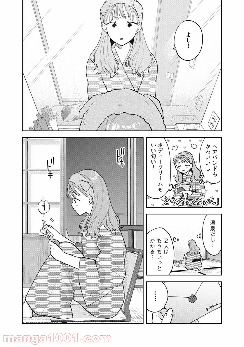 推しが隣で授業に集中できない！ - 第43話 - Page 12