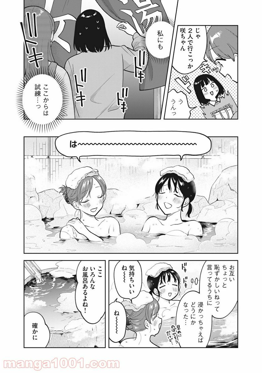 推しが隣で授業に集中できない！ - 第43話 - Page 10