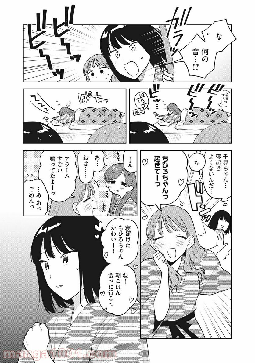 推しが隣で授業に集中できない！ - 第44話 - Page 18