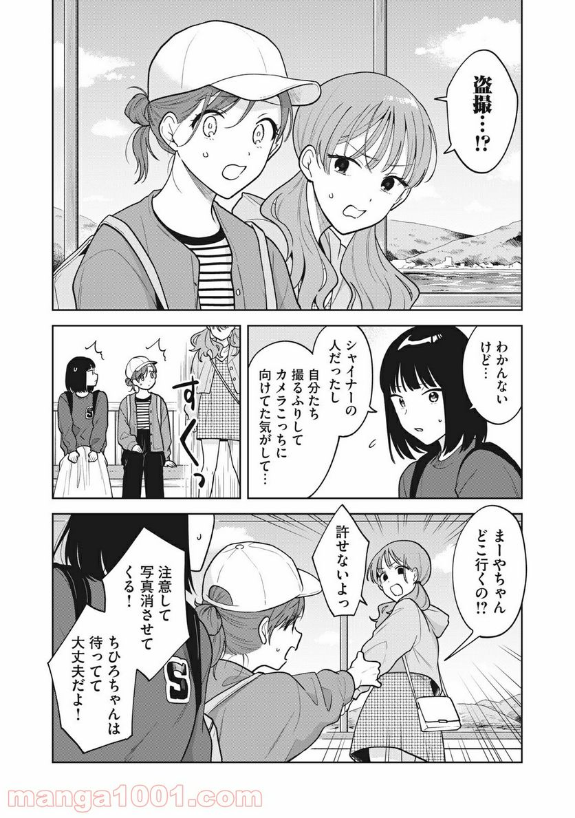 推しが隣で授業に集中できない！ - 第45話 - Page 12