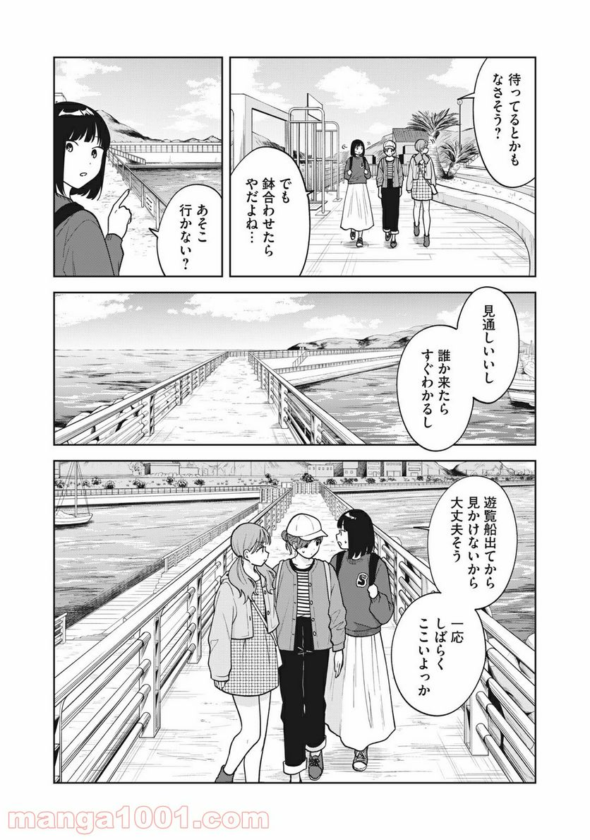 推しが隣で授業に集中できない！ - 第45話 - Page 14