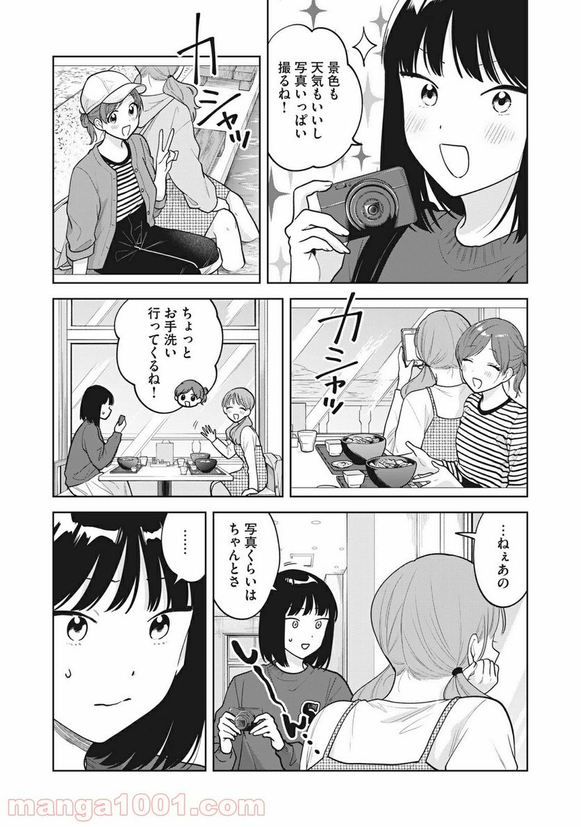 推しが隣で授業に集中できない！ - 第45話 - Page 7