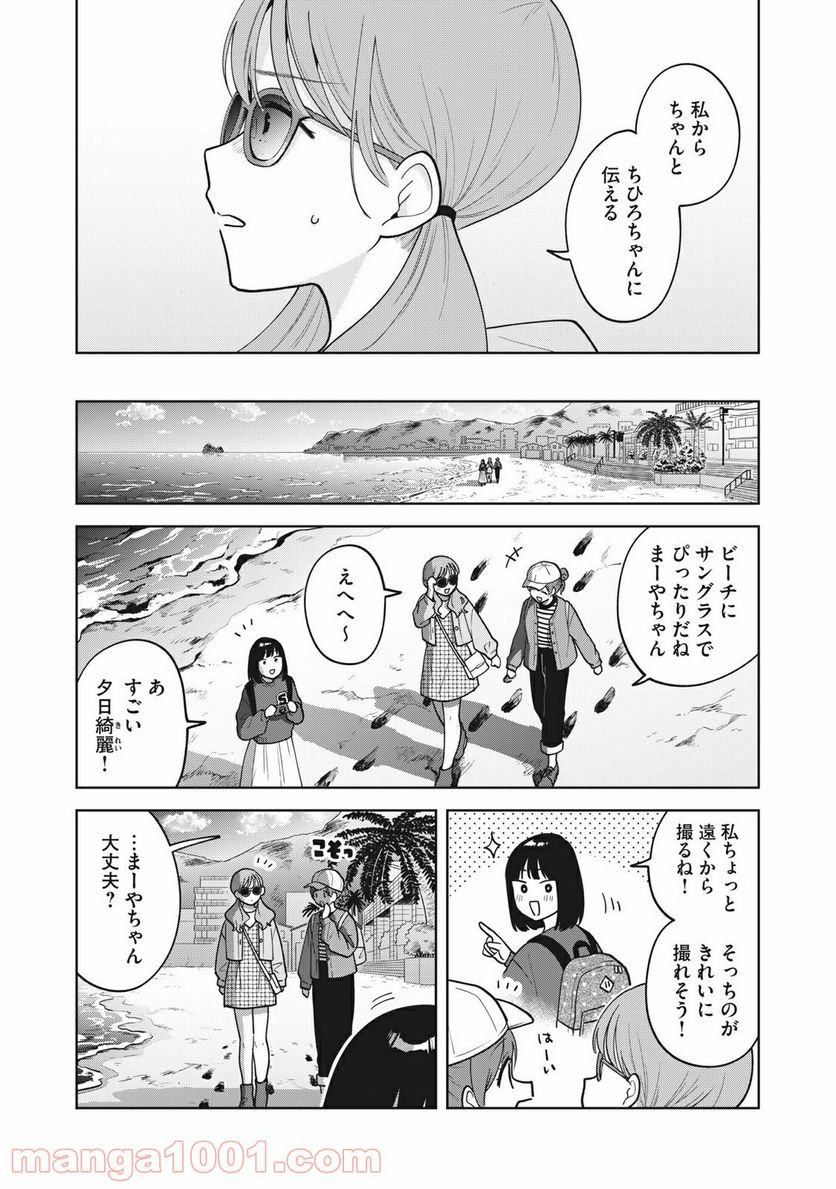 推しが隣で授業に集中できない！ - 第46話 - Page 16