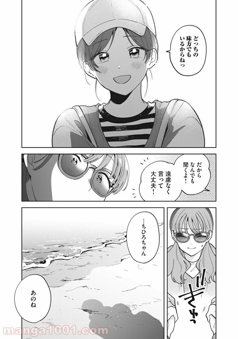 推しが隣で授業に集中できない！ - 第46話 - Page 18