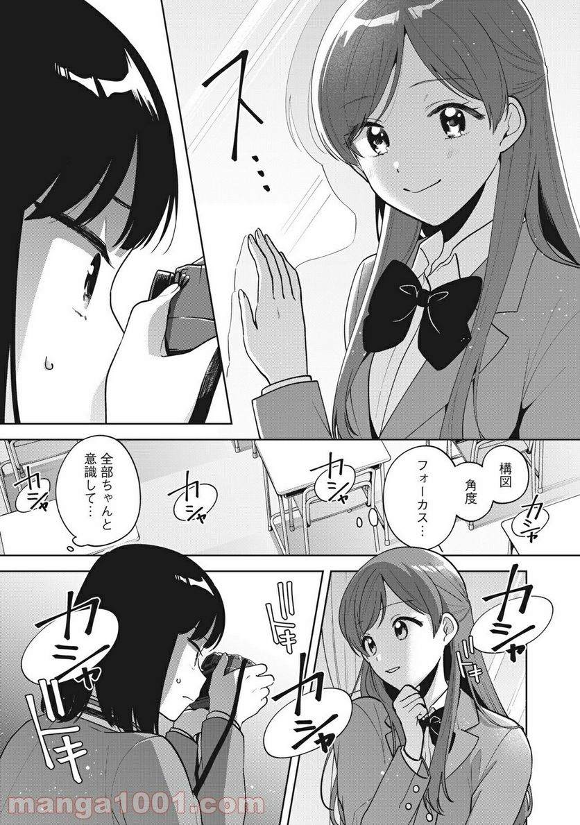 推しが隣で授業に集中できない！ - 第48話 - Page 17