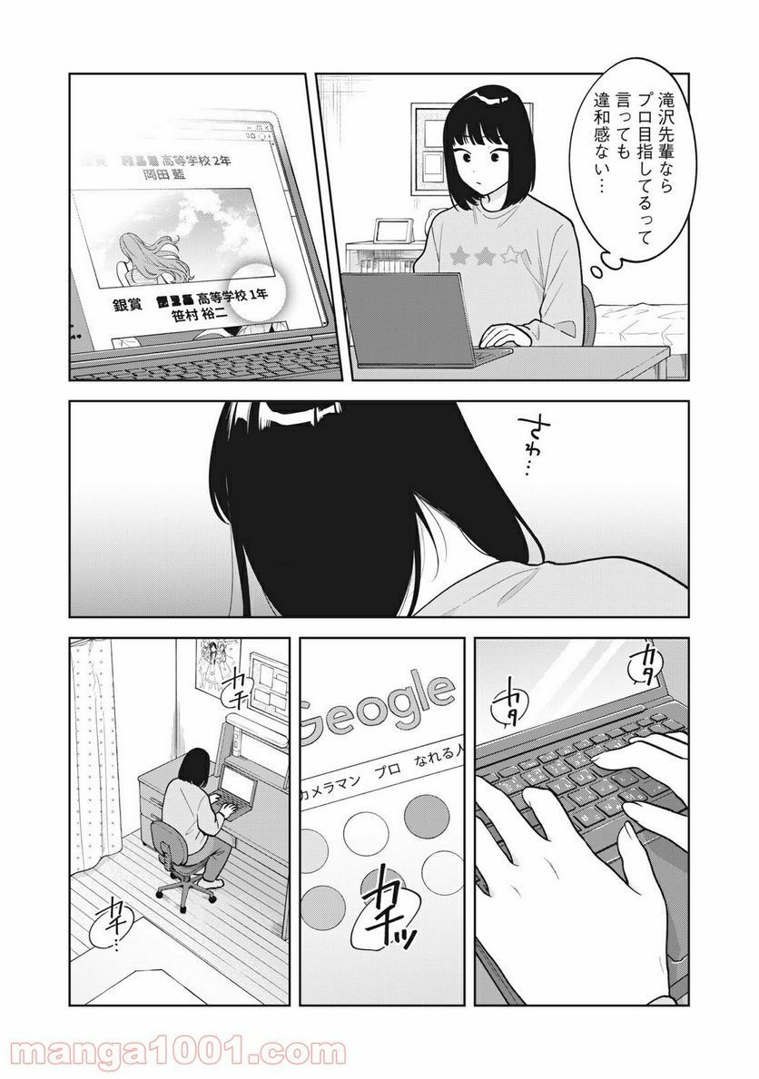 推しが隣で授業に集中できない！ - 第48話 - Page 5