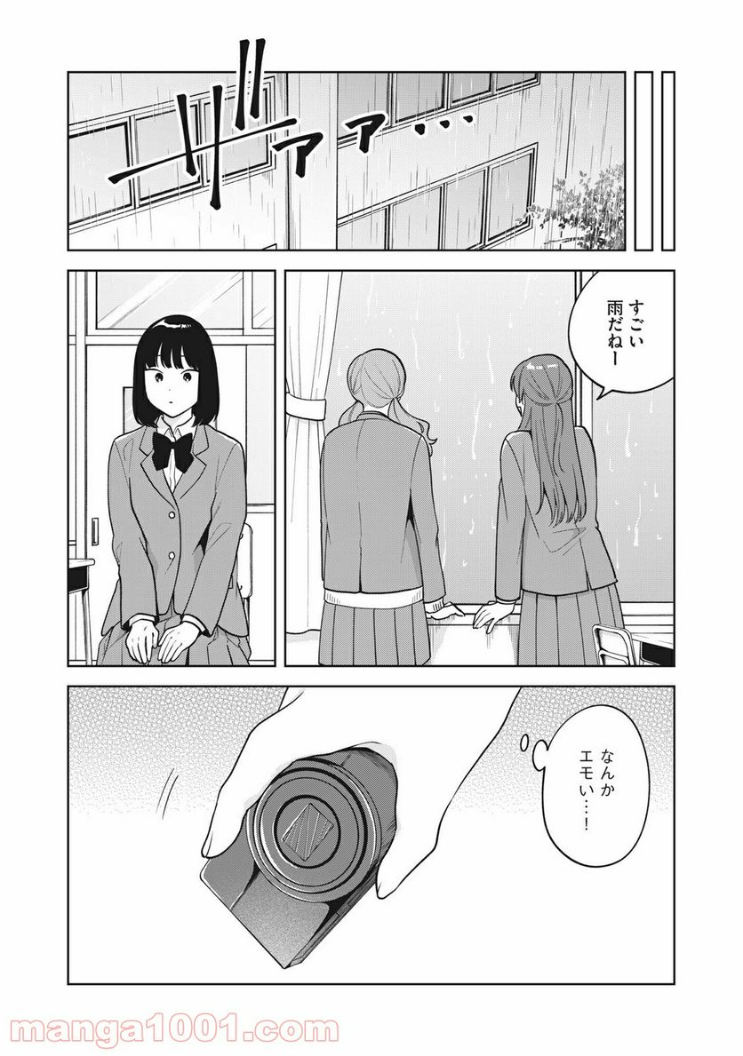 推しが隣で授業に集中できない！ - 第48話 - Page 6