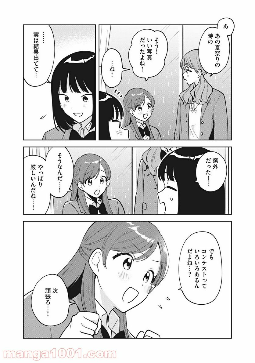 推しが隣で授業に集中できない！ - 第48話 - Page 8