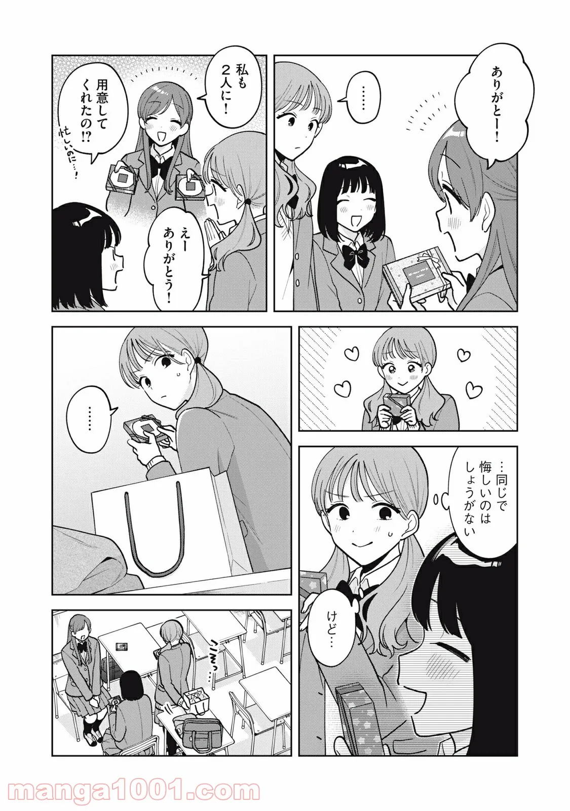 推しが隣で授業に集中できない！ - 第53話 - Page 7