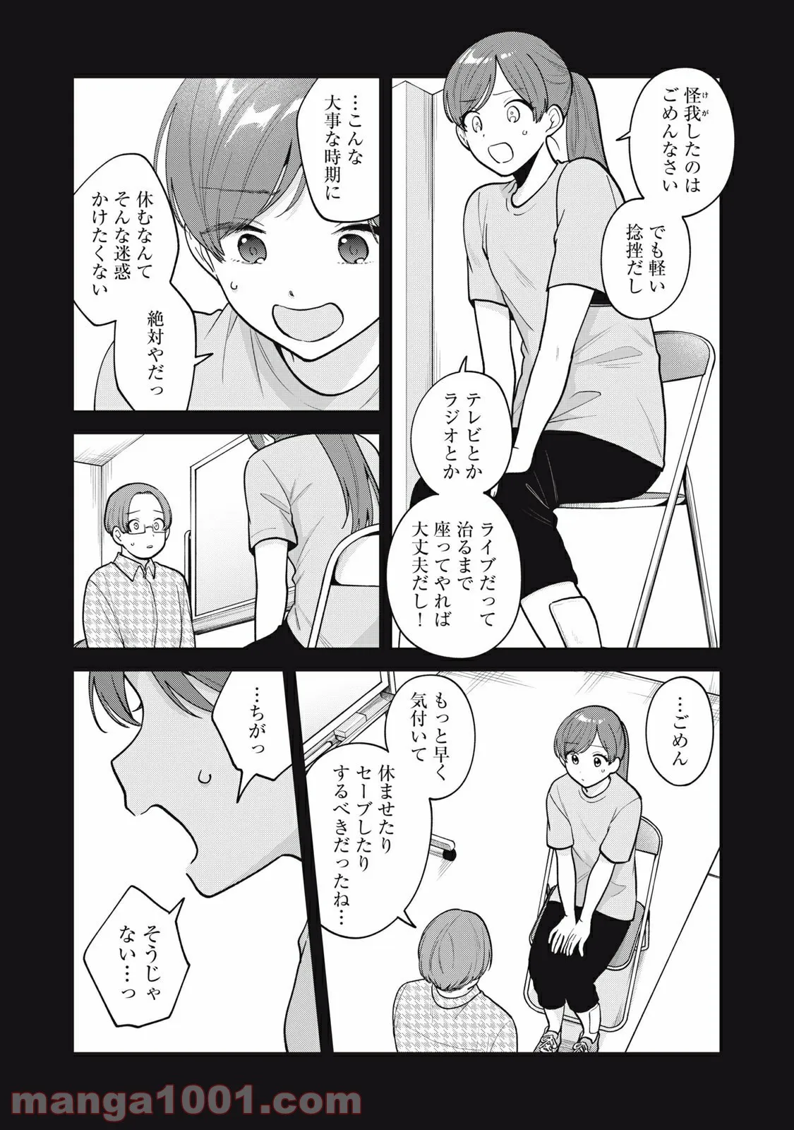 推しが隣で授業に集中できない！ - 第55話 - Page 10