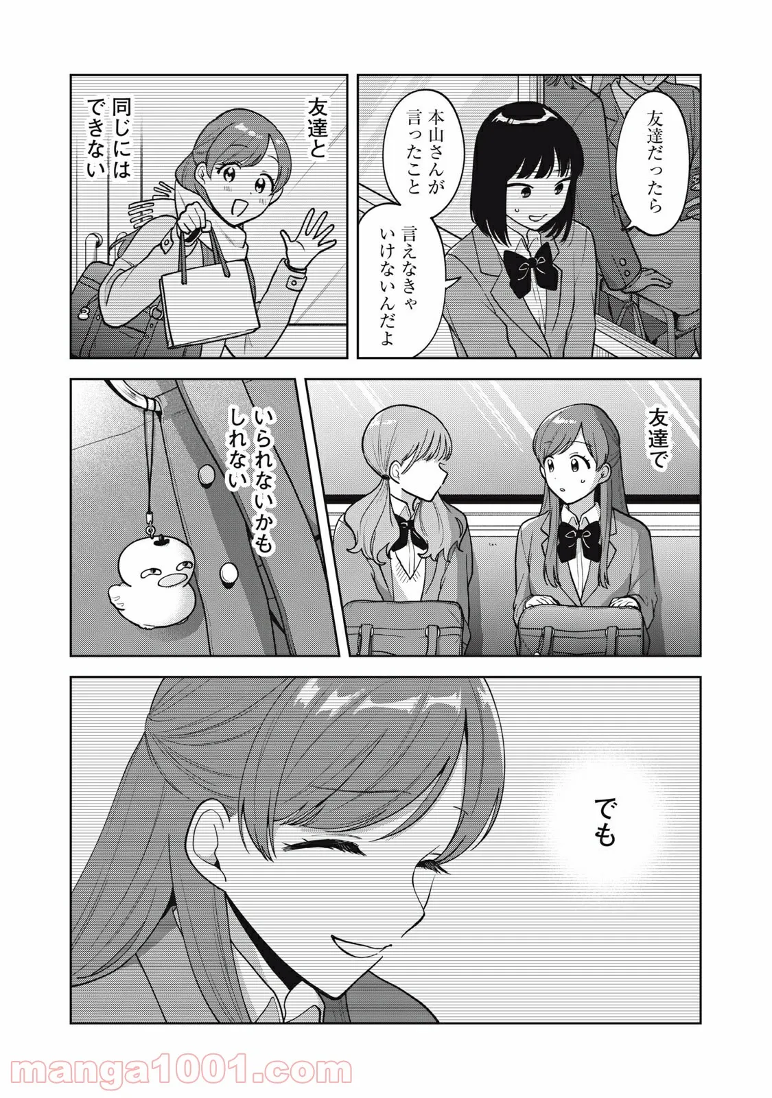 推しが隣で授業に集中できない！ - 第56話 - Page 15