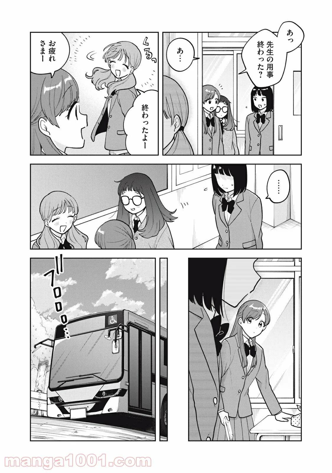 推しが隣で授業に集中できない！ - 第56話 - Page 7