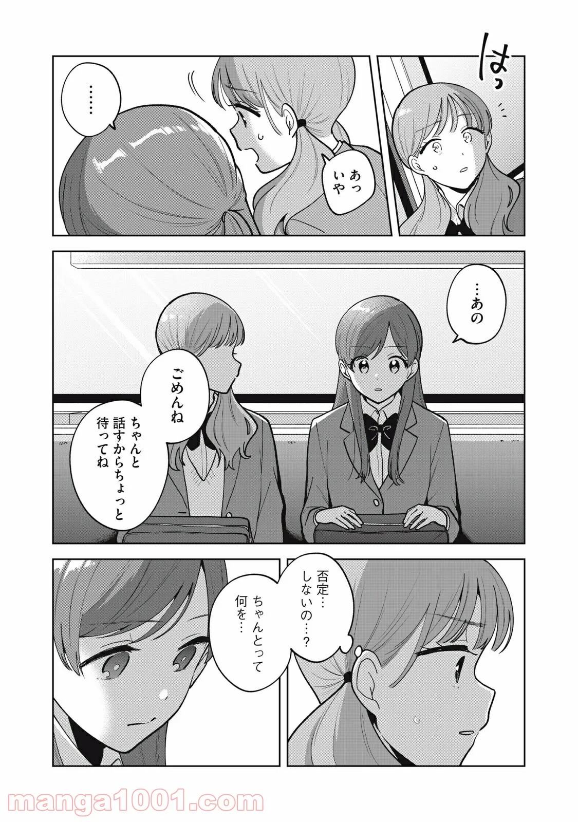 推しが隣で授業に集中できない！ - 第56話 - Page 10