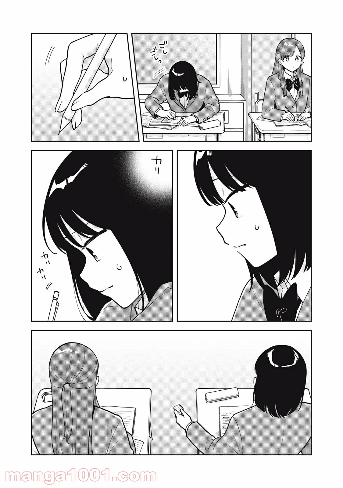 推しが隣で授業に集中できない！ - 第57話 - Page 14