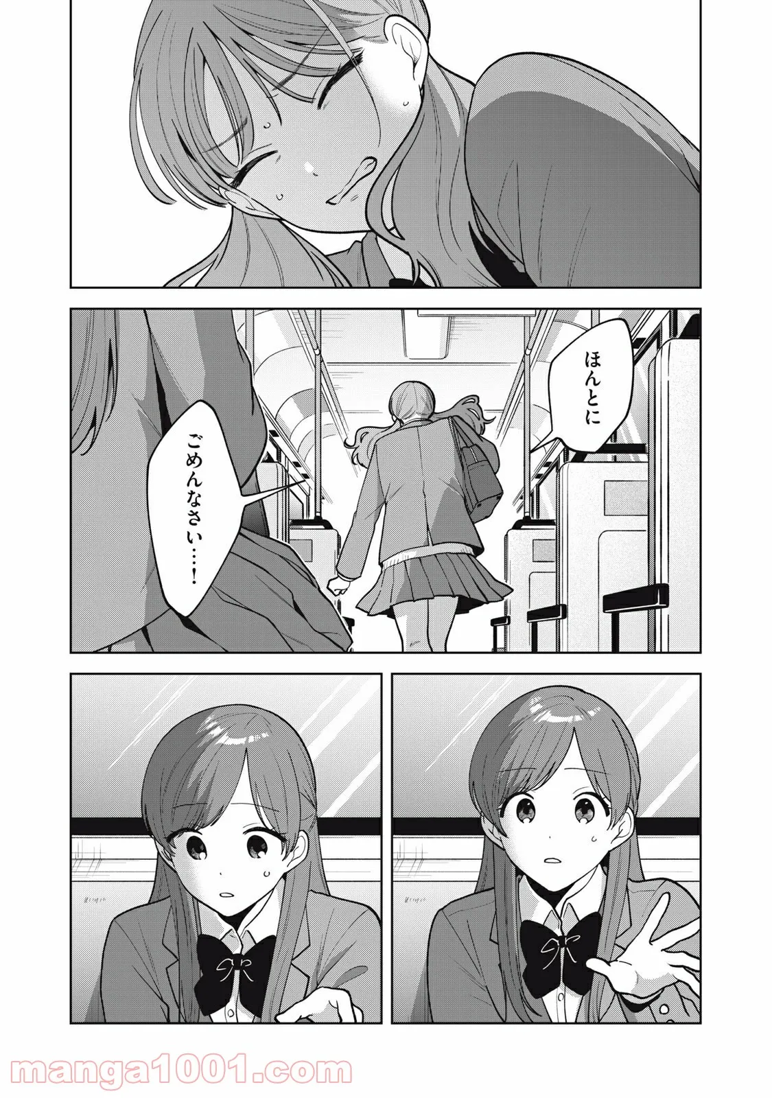 推しが隣で授業に集中できない！ - 第57話 - Page 3