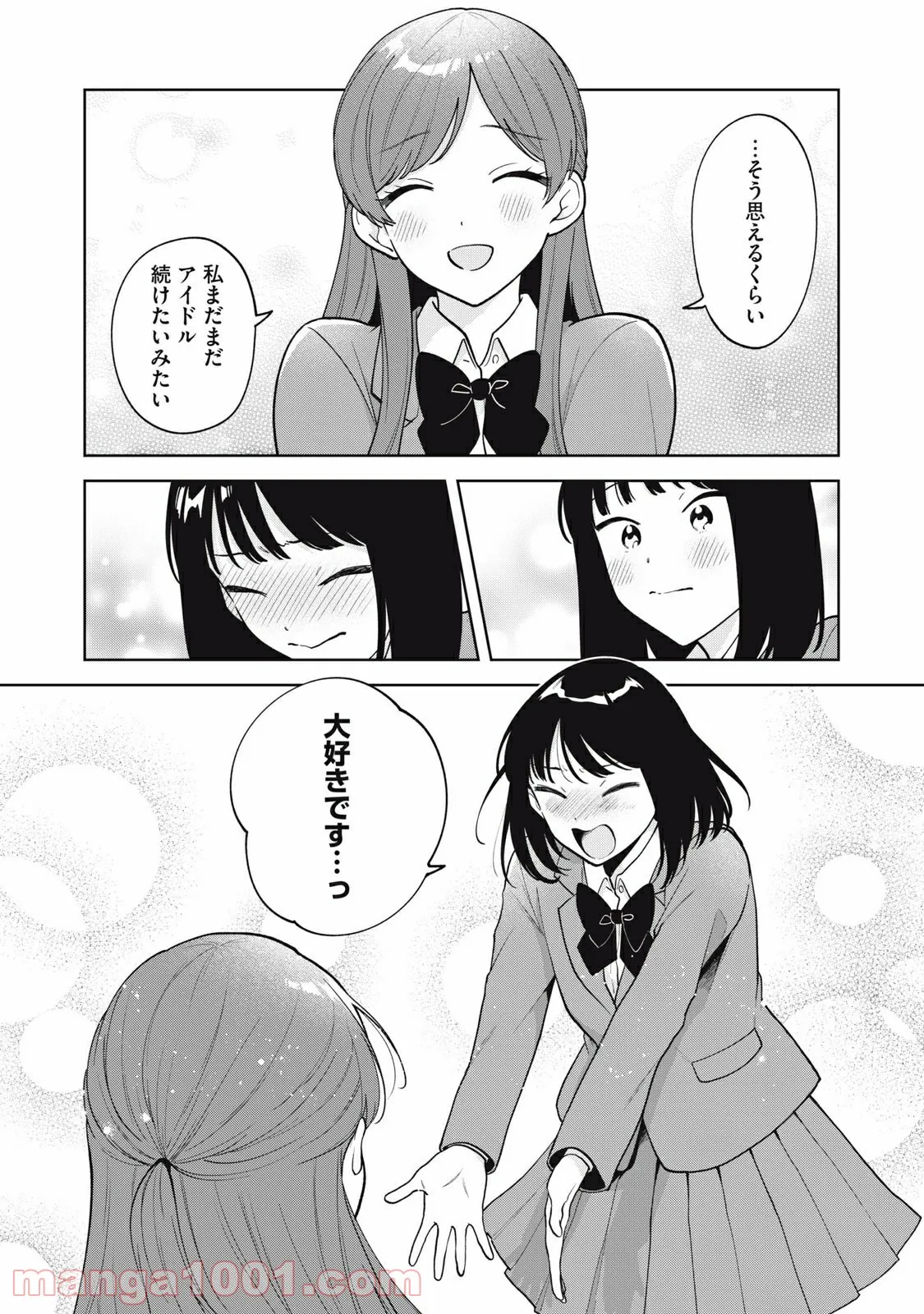 推しが隣で授業に集中できない！ - 第58話 - Page 15