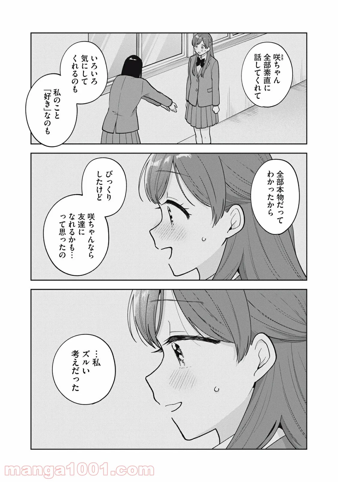 推しが隣で授業に集中できない！ - 第58話 - Page 7