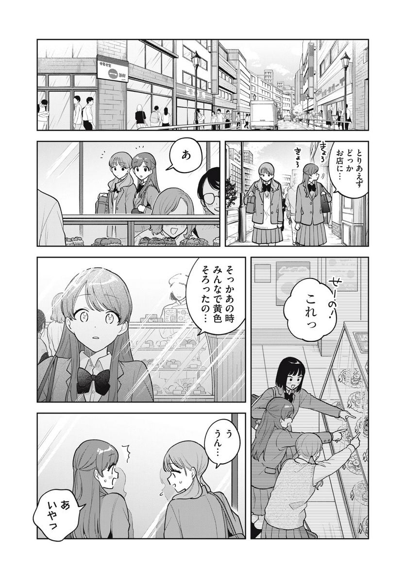 推しが隣で授業に集中できない！ - 第59話 - Page 7