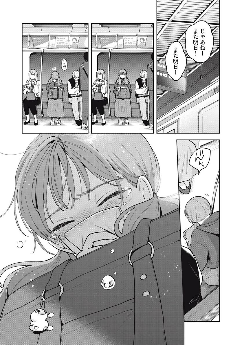 推しが隣で授業に集中できない！ - 第60話 - Page 18