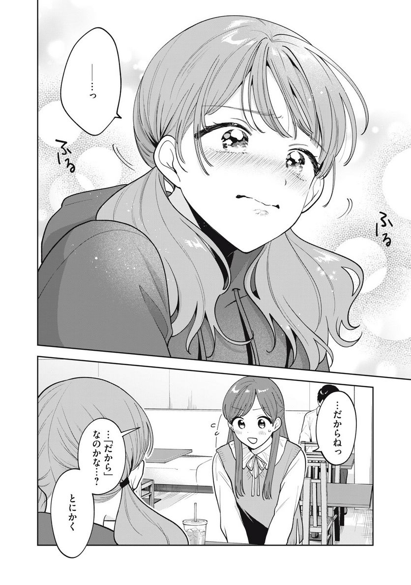 推しが隣で授業に集中できない！ - 第60話 - Page 6