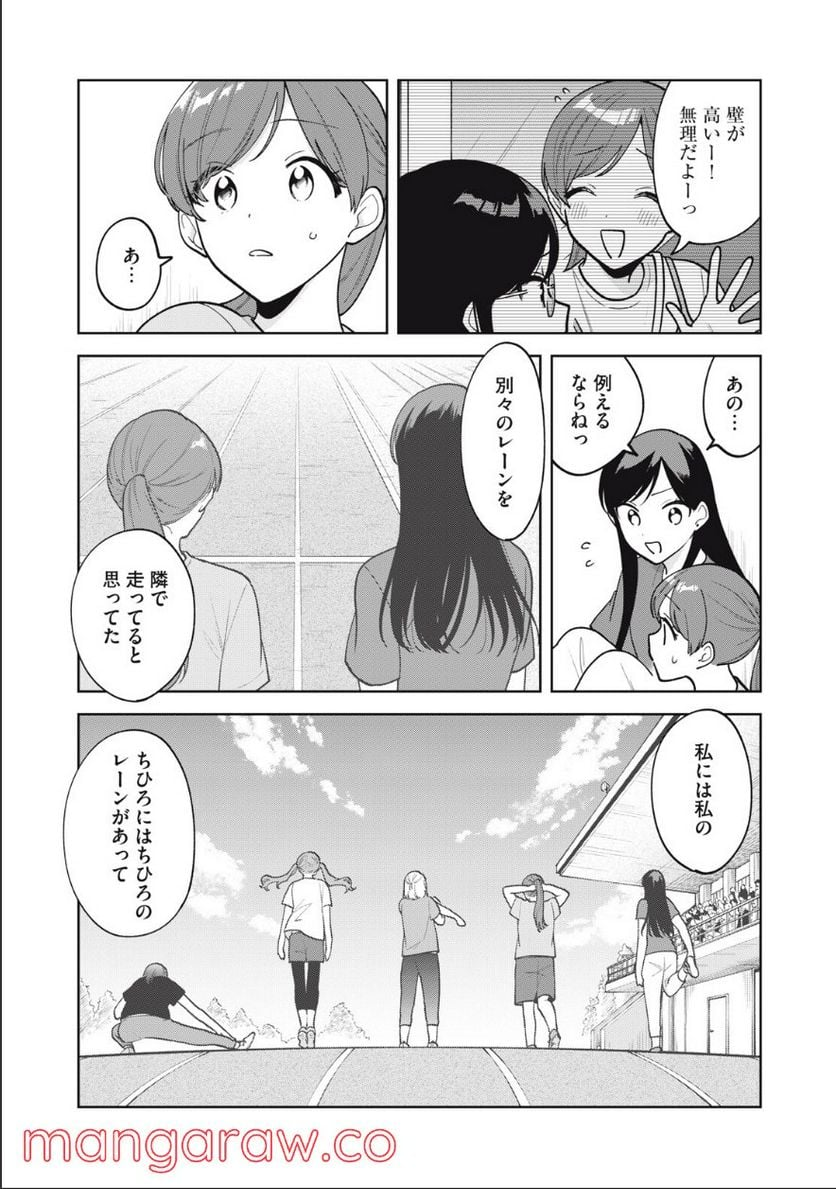 推しが隣で授業に集中できない！ - 第61話 - Page 12