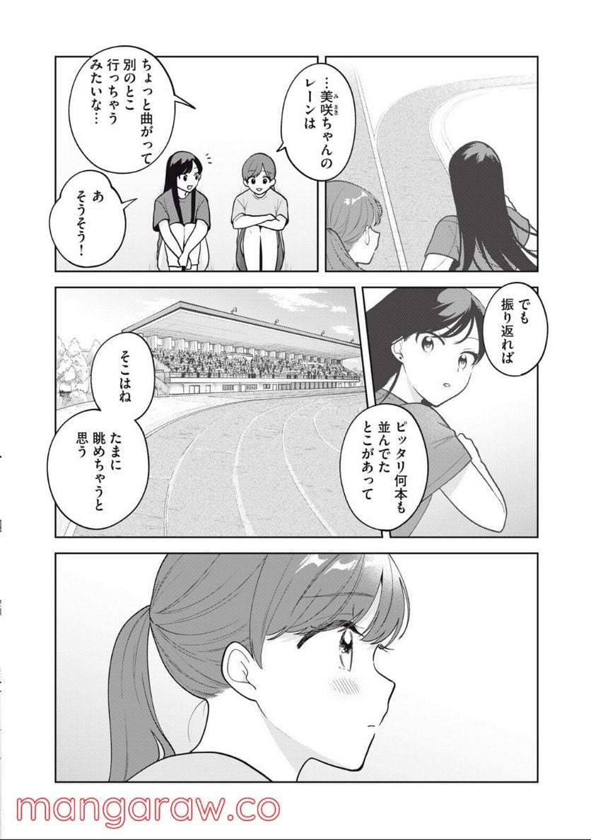 推しが隣で授業に集中できない！ - 第61話 - Page 15