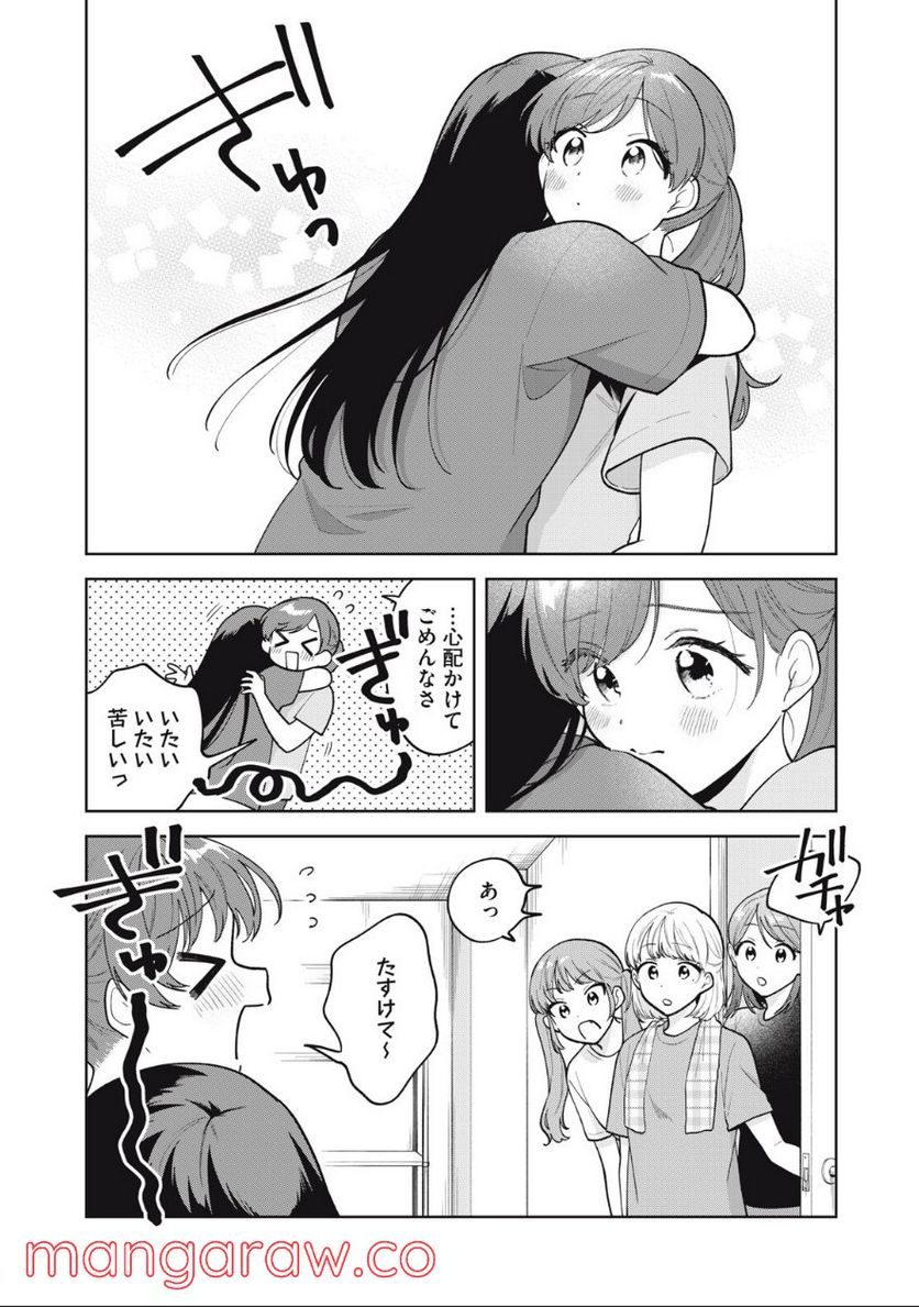 推しが隣で授業に集中できない！ - 第61話 - Page 3