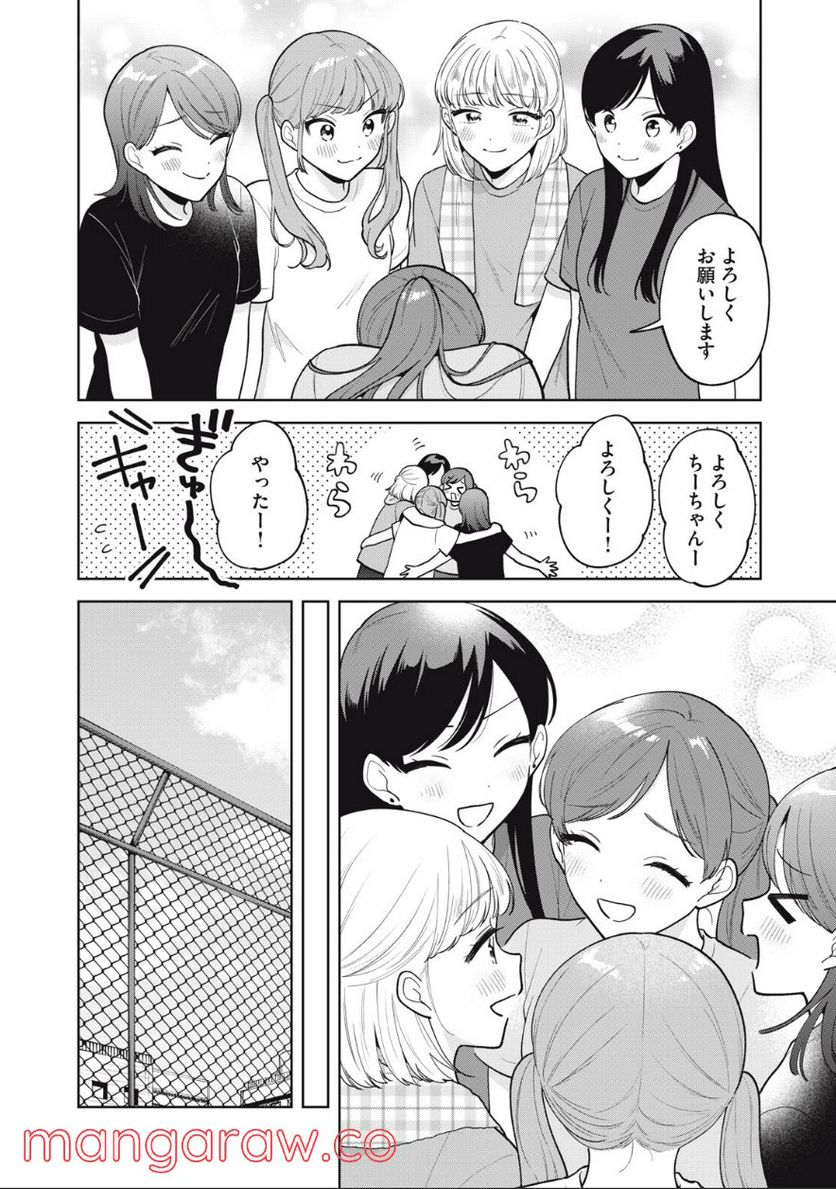 推しが隣で授業に集中できない！ - 第61話 - Page 5