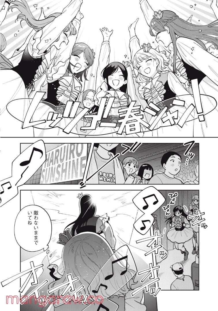 推しが隣で授業に集中できない！ - 第62話 - Page 12