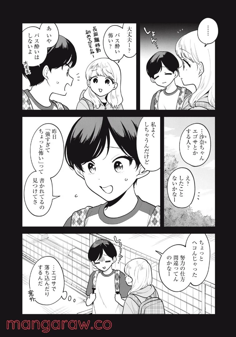 推しが隣で授業に集中できない！ - 第62話 - Page 8