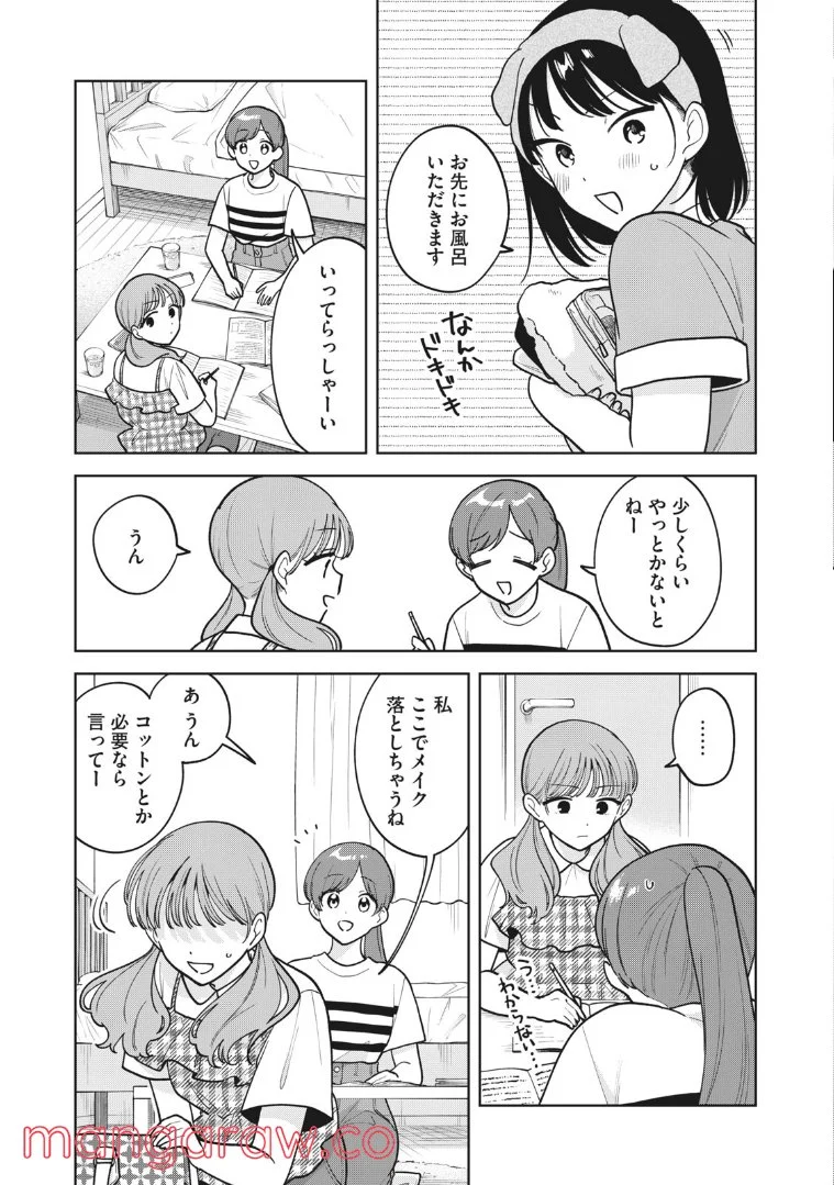 推しが隣で授業に集中できない！ - 第64話 - Page 11