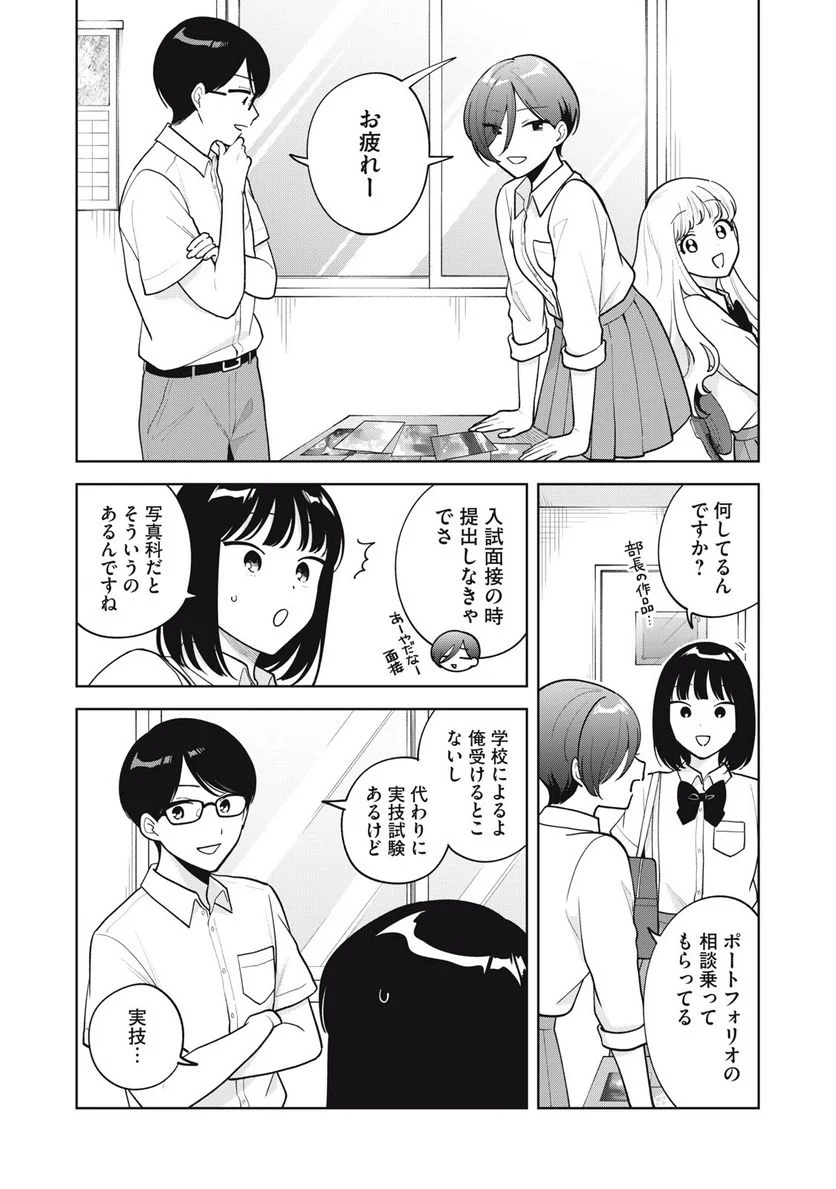 推しが隣で授業に集中できない！ - 第65話 - Page 2