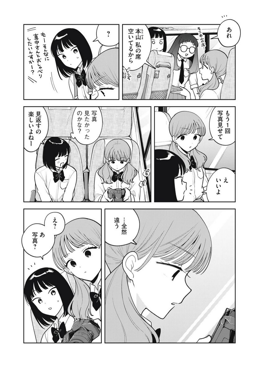 推しが隣で授業に集中できない！ - 第66話 - Page 3