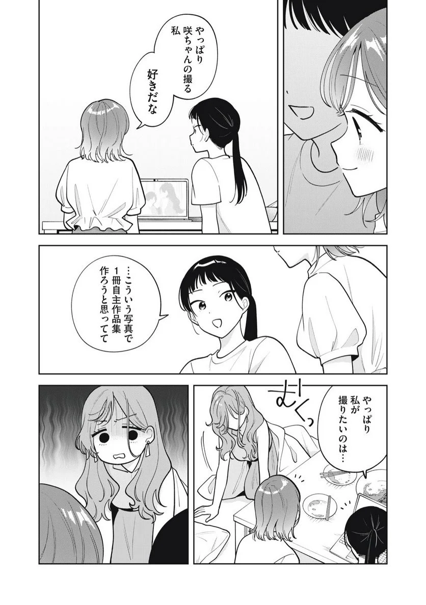 推しが隣で授業に集中できない！ - 第67話 - Page 11