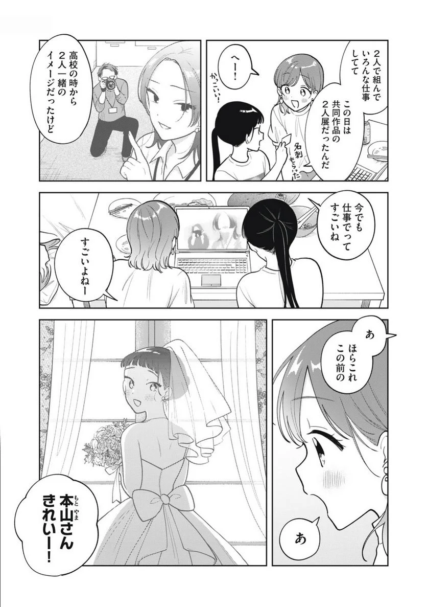 推しが隣で授業に集中できない！ - 第67話 - Page 6