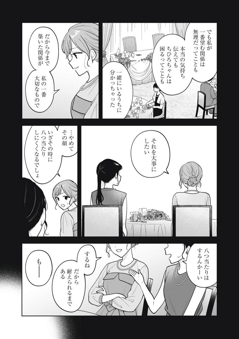 推しが隣で授業に集中できない！ - 第67話 - Page 9