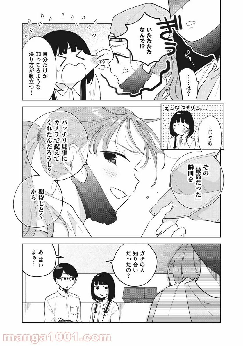 推しが隣で授業に集中できない！ - 第9話 - Page 6