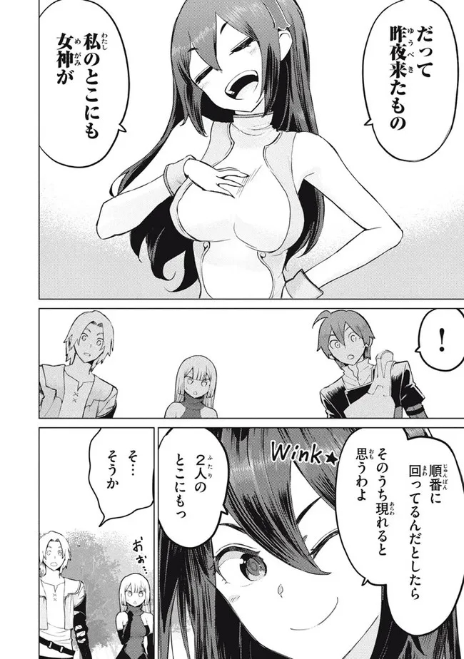 救わなきゃダメですか？　異世界 - 第11.1話 - Page 6